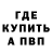 МЕТАДОН кристалл TheLeast88