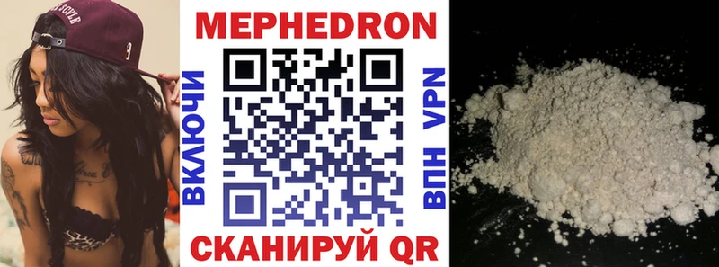 Мефедрон кристаллы Онега