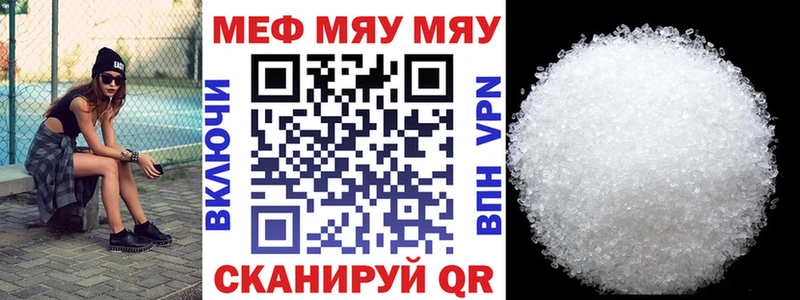 Мефедрон мяу мяу Онега