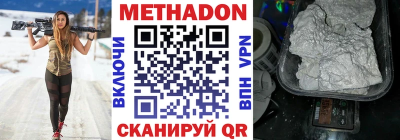 Метадон methadone  Онега 